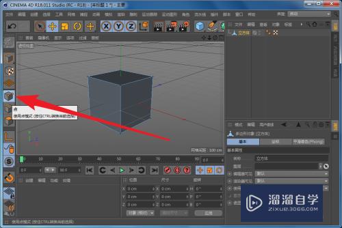 C4D软件怎么对模型进行循环路径切割？