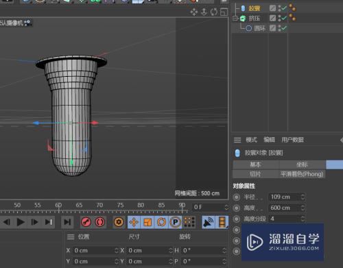 C4D如何创建工业防爆灯模型(c4d怎么做爆炸效果)