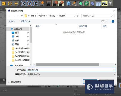 C4D怎么设置模型为默认工程(c4d设置默认界面)