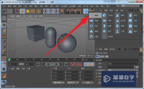 C4D怎么使用空对象管理多个模型？