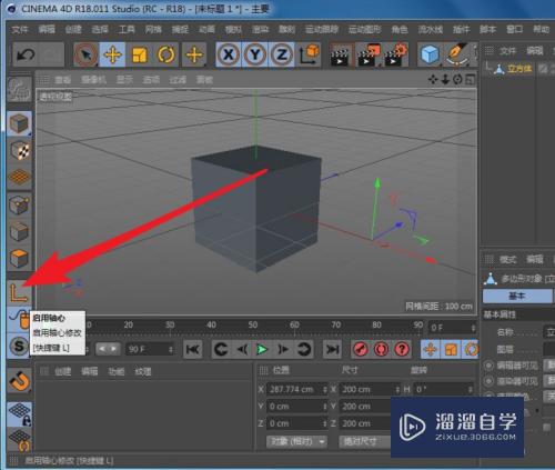 C4D怎么移动模型的轴心(c4d如何移动轴心)