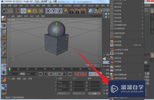 C4D多个模型怎么连接为一个模型(c4d多个模型怎么合成一个)