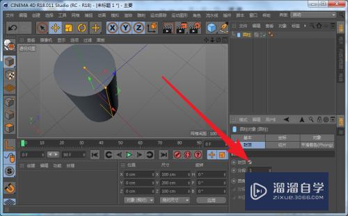 C4D怎么创建空心圆筒模型？