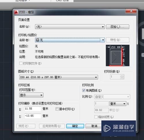 CAD多个文件怎么打印在同一PDF上(cad多个文件怎么打印在同一pdf上面)
