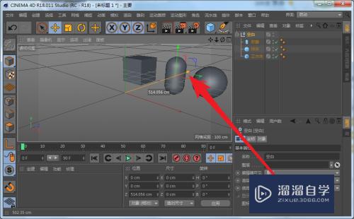 C4D怎么使用空对象管理多个模型？