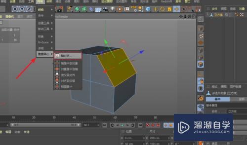 C4D模型坐标怎么移动到斜面并垂直于斜面