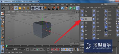 C4D怎么制作简单的融解动画？