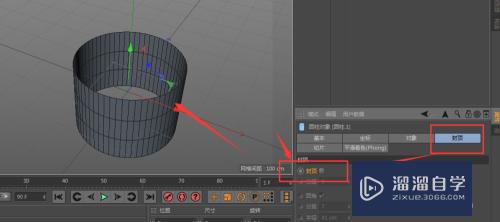 C4D如何编辑圆柱立体模型属性(c4d建圆柱体)