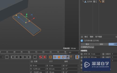 C4D建模--创建场效应管模型