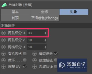 C4D如何制作一个冰激凌(c4d如何做冰激凌)