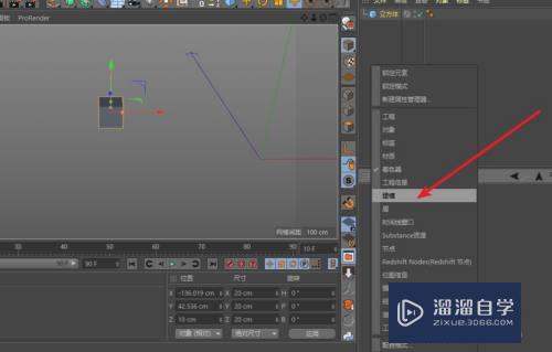C4D怎么设置每次移动模型的距离为100(c4d移动固定距离)
