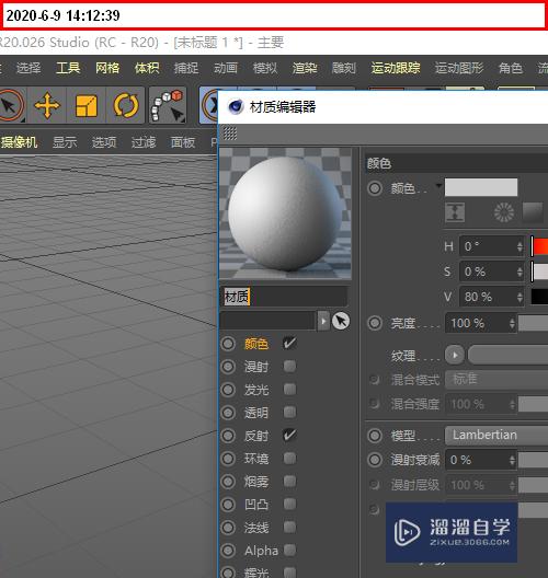 C4D怎么制作文字材质(c4d文字怎么做)