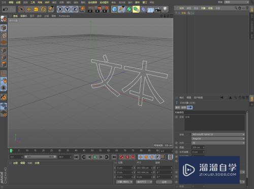 C4D如何制作立体文字？