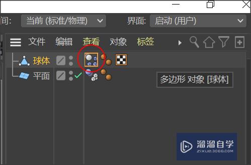 C4D如何制作不倒翁模型(c4d怎么做物体倒影)