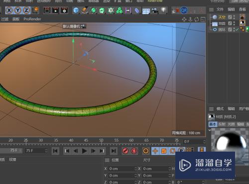 C4D建模--创建呼拉圈模型