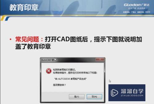 <esred>CAD</esred>图纸有教育印章怎么<esred>去掉</esred>？