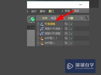 C4D怎么让模型变平滑(c4d怎么让物体变得平滑)