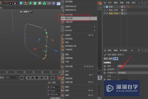 C4D如何创建磁环电感模型(c4d磁铁怎么用)