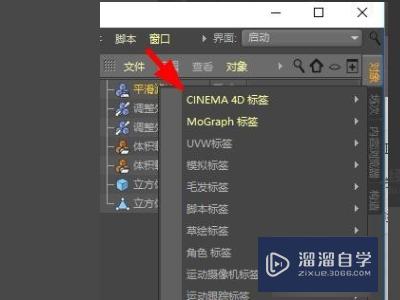 C4D怎么让模型变平滑(c4d怎么让物体变得平滑)