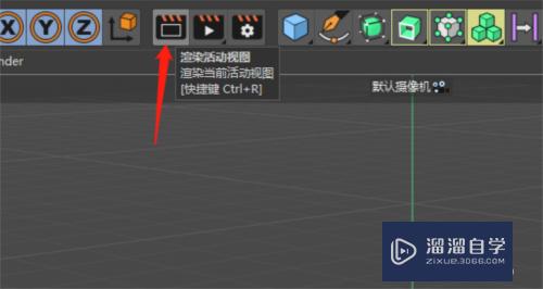 C4D怎么渲染模型(C4D怎么渲染模型)