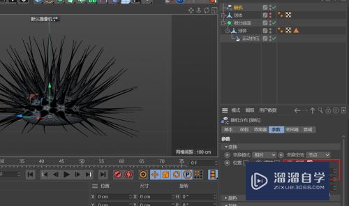C4D建模--创建海胆模型