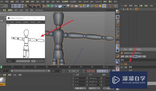 C4D用素描材质渲染如何让模型颜色与背景色一样？