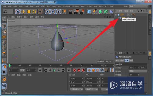 C4D怎么快速创建水滴模型？