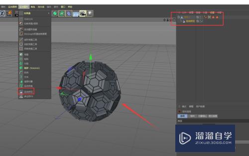 C4D 如何建立病毒模型？