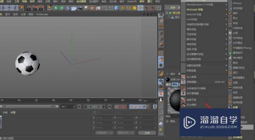 C4D如何给移动模型添加运动模糊效果？