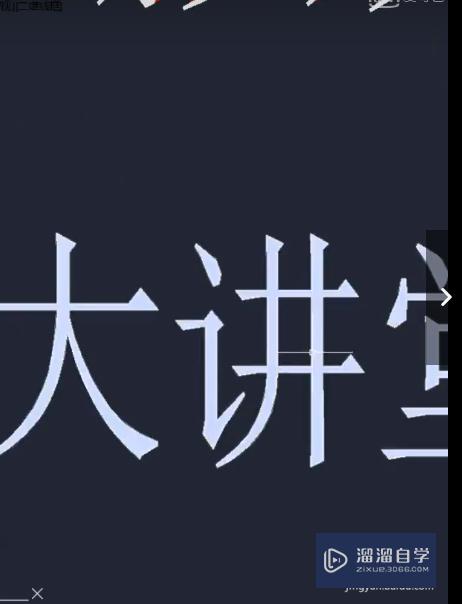 如何制作CAD文字重影效果？