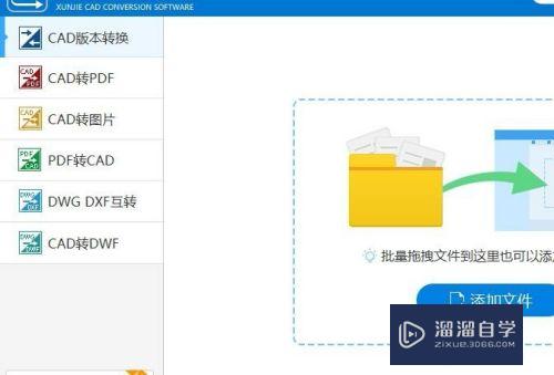 CAD图纸如何批量转换成高清图片？