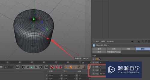 C4D如何编辑圆柱立体模型属性(c4d建圆柱体)
