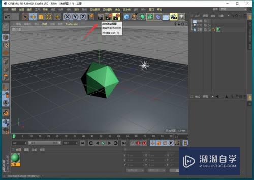 C4D怎样退出模型渲染视图(c4d怎么退出渲染视图)