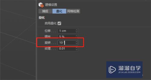 C4D怎么根据固定角度旋转模型(c4d怎么一定角度旋转物体)