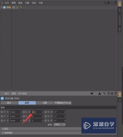 C4D怎么制作椭圆？