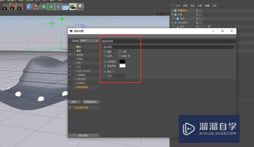 C4D怎么创建帽子模型(c4d怎么做帽子)