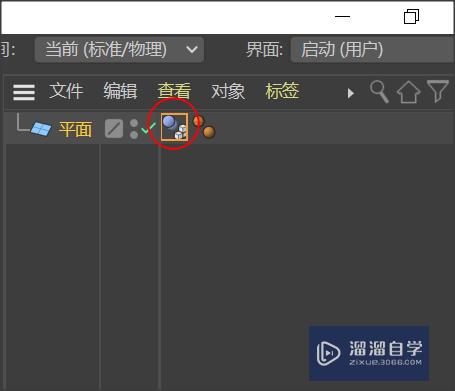 C4D如何制作不倒翁模型(c4d怎么做物体倒影)