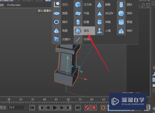 C4D建模--广场雕塑科技球的周边模型