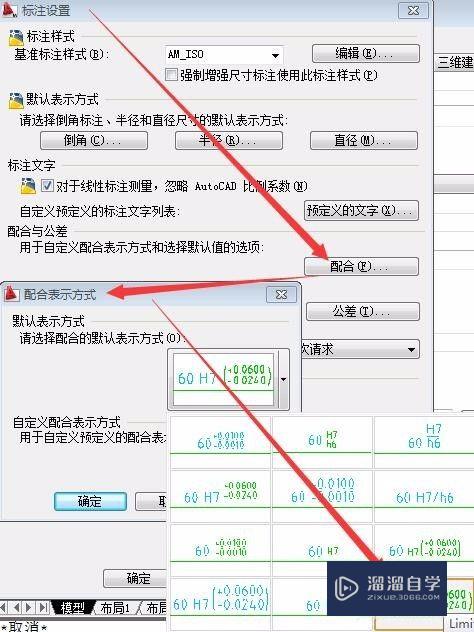 CAD经验分享（三） 标准（iso）的设置