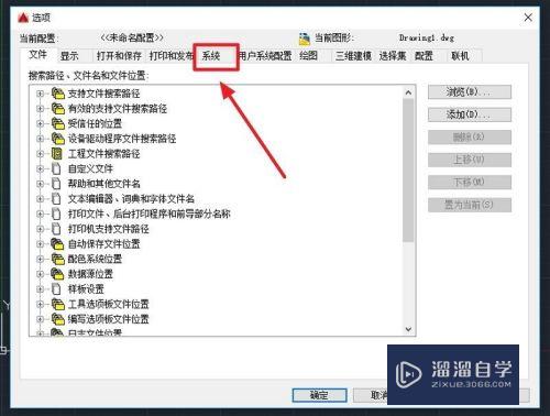 AutoCAD2016输入命令卡顿怎么办？