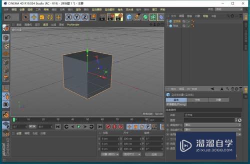 C4D透显功能怎么用？怎样透过模型看内部结构？