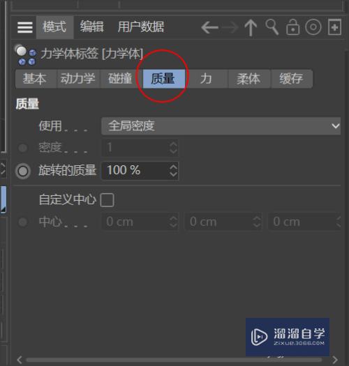 C4D如何制作不倒翁模型(c4d怎么做物体倒影)