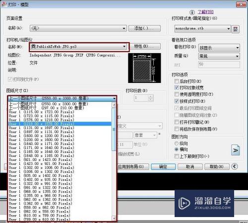 CAD文件怎么转化为jpg格式还很清晰(cad文件怎么转化为jpg格式还很清晰呢)