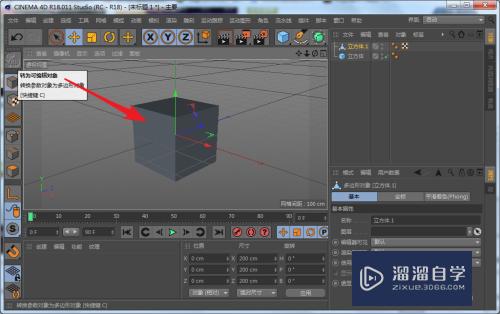 C4D怎么用滑动工具来修改模型(c4d滑动工具在哪)