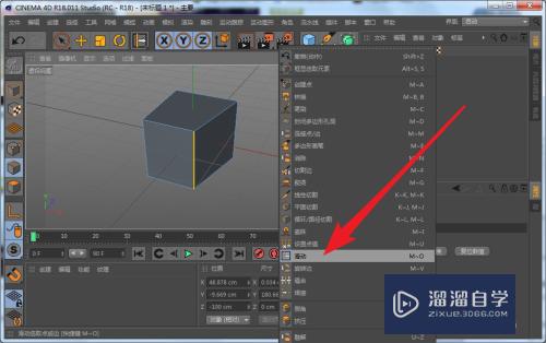 C4D怎么用滑动工具来修改模型(c4d滑动工具在哪)