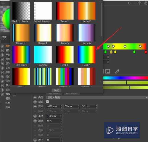 C4D如何创建呼拉圈模型(c4d拉起怎么用)