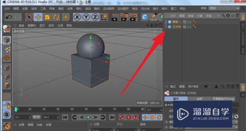 C4D多个模型怎么连接为一个模型(c4d多个模型怎么合成一个)