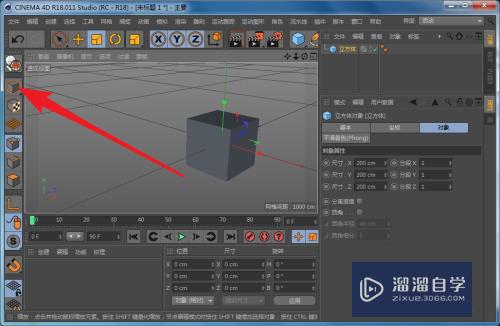 C4D怎么对模型单一方向缩放(c4d如何单独缩放物体大小)