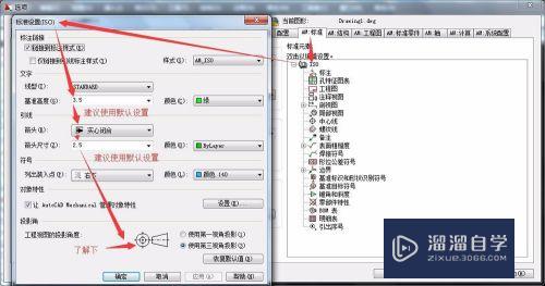 CAD标准iso如何设置(cad iso标准怎么设置)