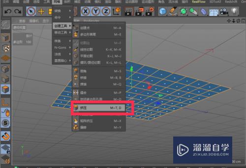 C4D拖动挤压时怎么让模型封顶(c4d挤压后怎么封顶)